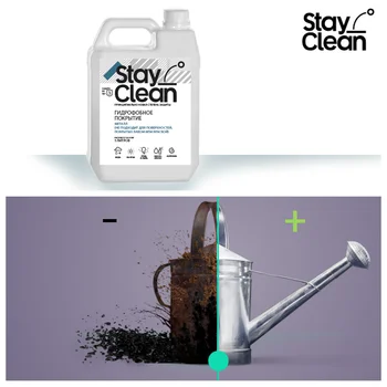 

Гидрофобное покрытие StayClean, для металла