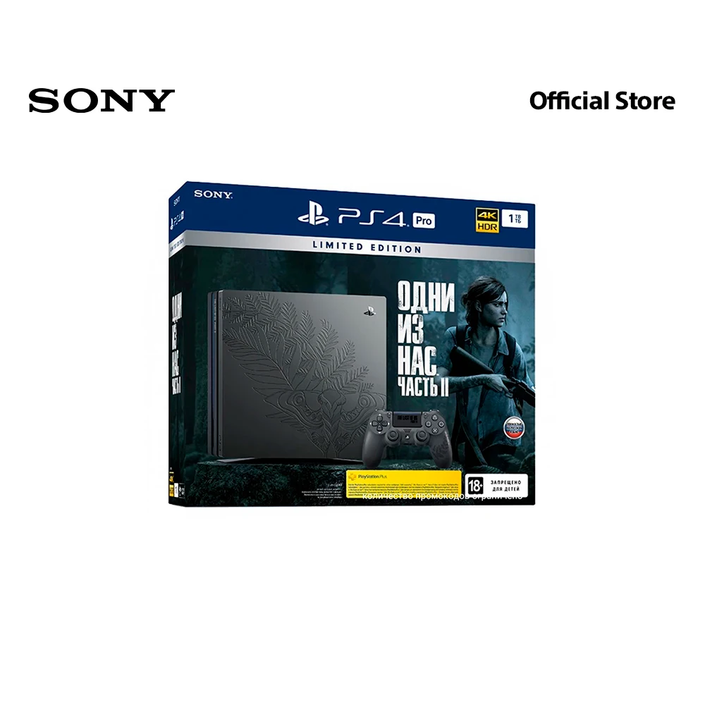Cпециальное издание консоли PS4 Pro в честь премьеры игры Одни из нас. Часть