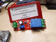 Second-0--10s Car-Oscillator Module Timer-Switch Delay-Relay-Shield NE555 Adjustable