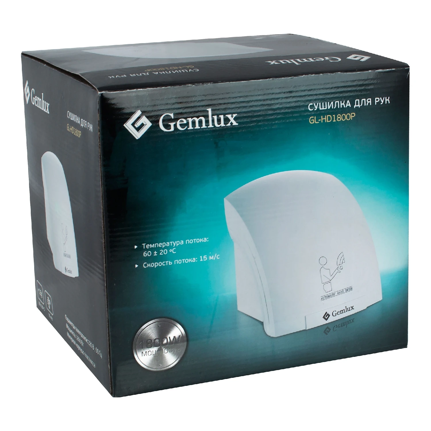Сушилка для рук электрическая GEMLUX GL-HD1800P (Инфракрасный датчик, скорость воздуха 15 м/с, мощность 1800 Вт)