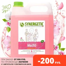 Жидкое мыло для мытья рук и тела SYNERGETIC гипоаллергенное, с эффектом увлажнения, 5 л Жидкое мыло для мытья рук и тела SYNERGETIC гипоаллергенное, с эффектом увлажнения, 5 л