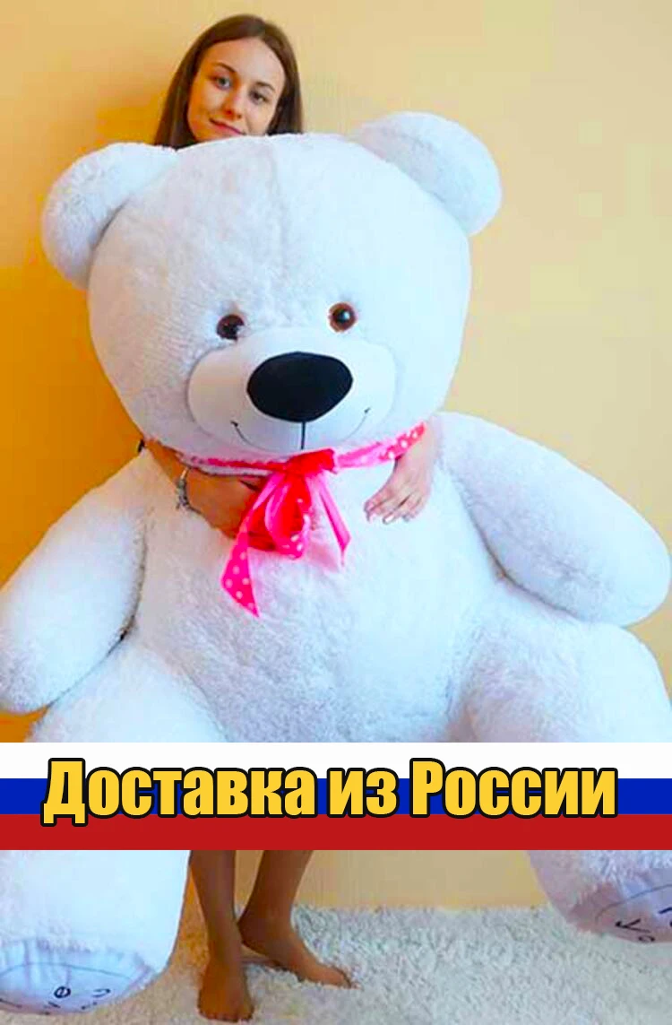 Мягкая игрушка большой плюшевый медведь 160 см с надписью I Love You белого цвета |