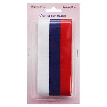 

0111-0949T Tape tricolor 50mm * 2,5 M, Hobby & Pro