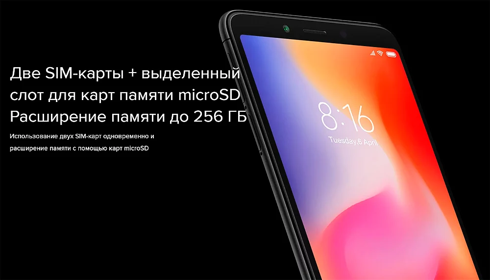 Смартфон Xiaomi Redmi 6 4+64G, официальная гарантия