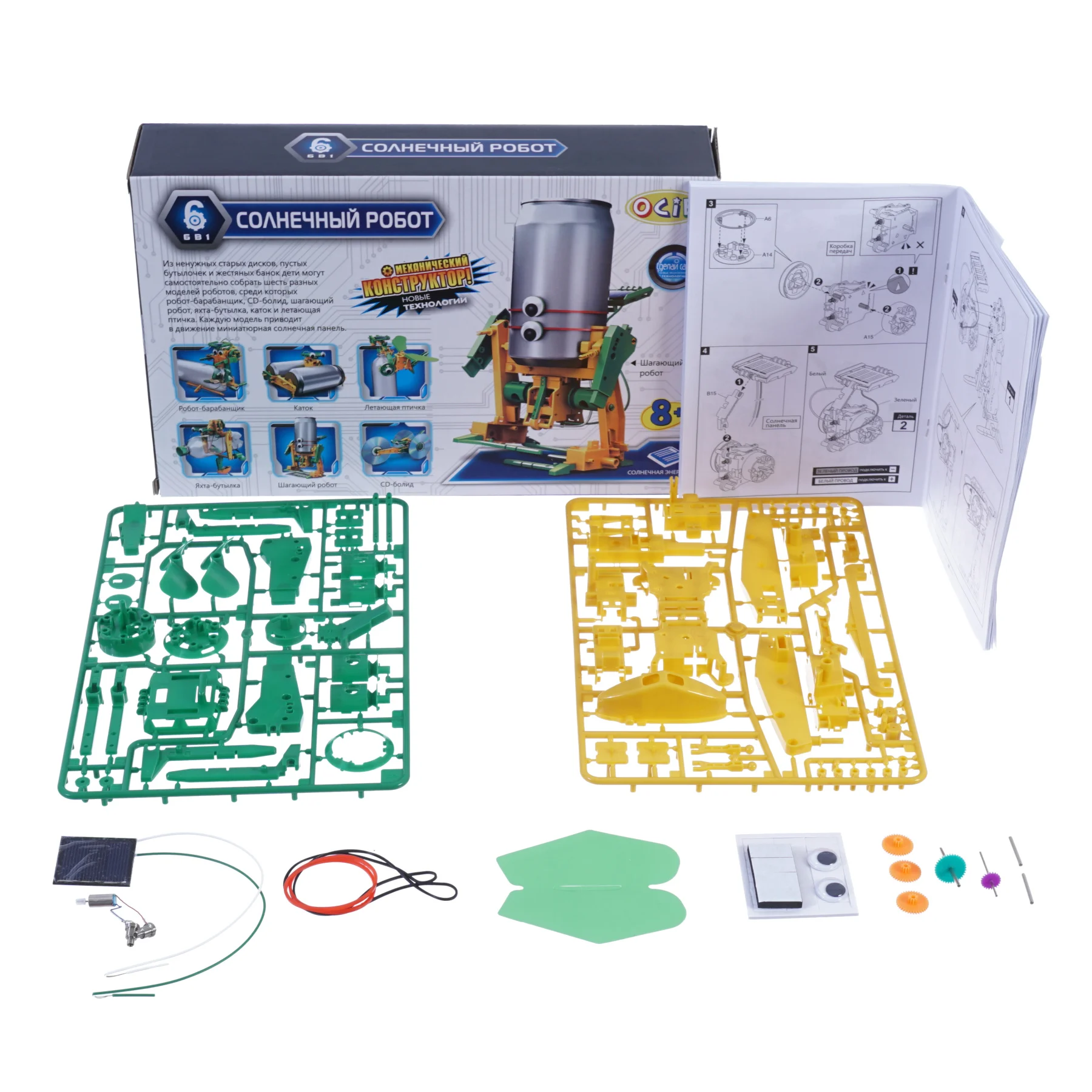Mechanical designer Solar robot