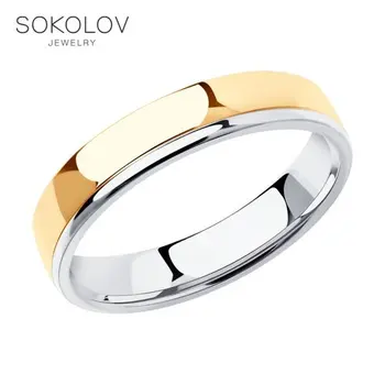 

Sokolov wedding ring in combined gold, fashion jewelry, 585, women's/men's, male/female, wedding rings