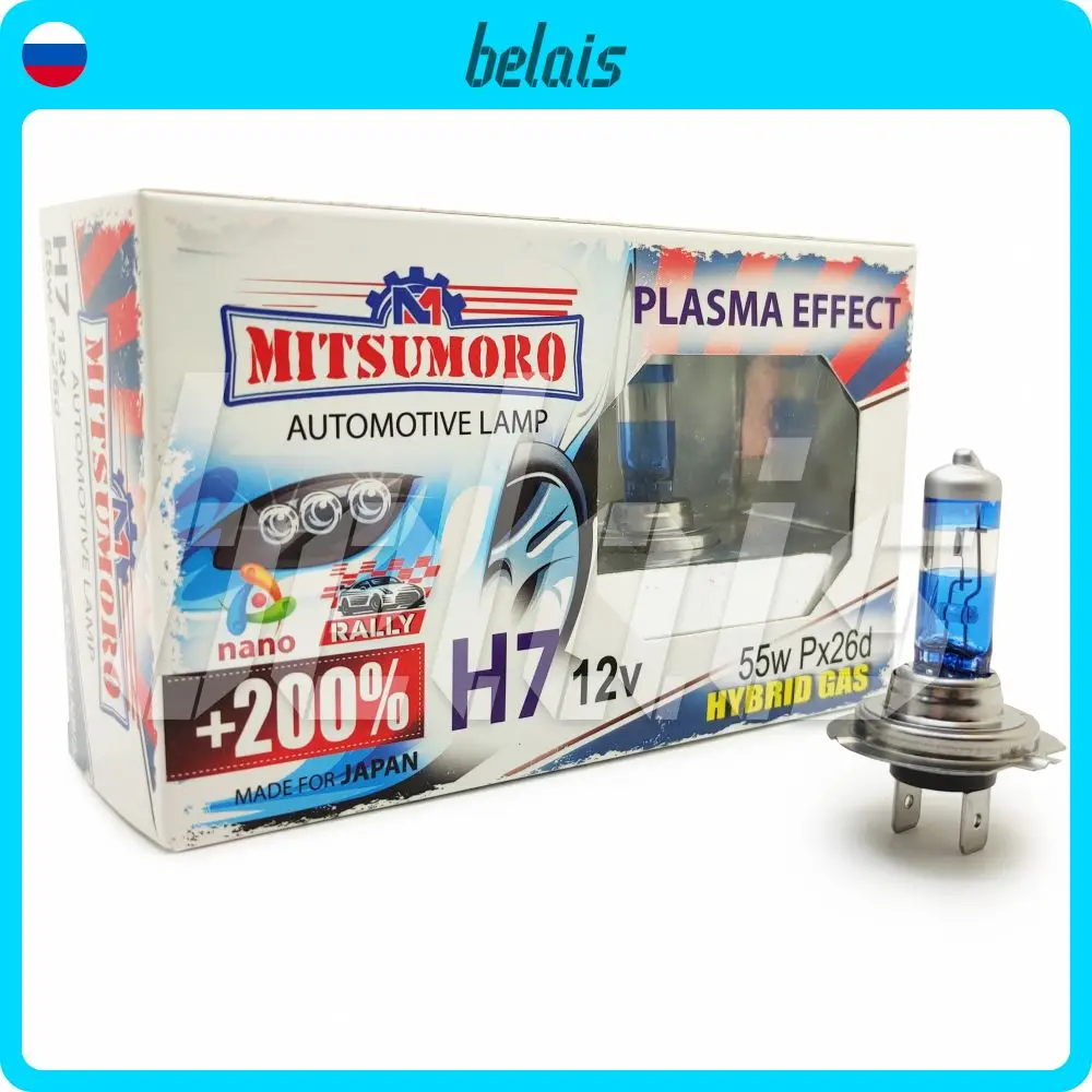 Лампы галогенные Mitsumoro H7 +200 Plasma Effect (12V-55W PX26d) #19069 |