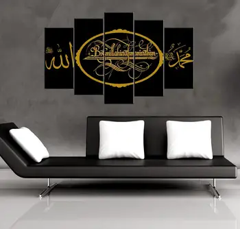 

Koran Written 5 Piece Mdf Table