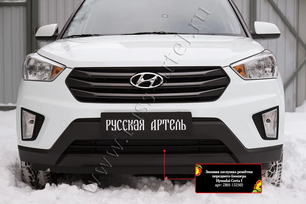 Купить заглушку бампера для Hyundai Creta I в Москве, продажа заглушек бампера для Hyundai Creta I – цены, описание и фото на сайте Авто.ру.