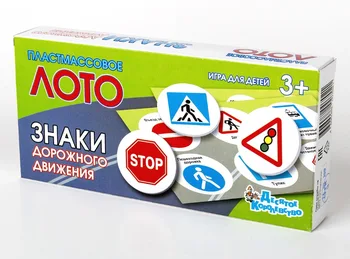 

Lotto plastic "signs of road traffic" is small.
