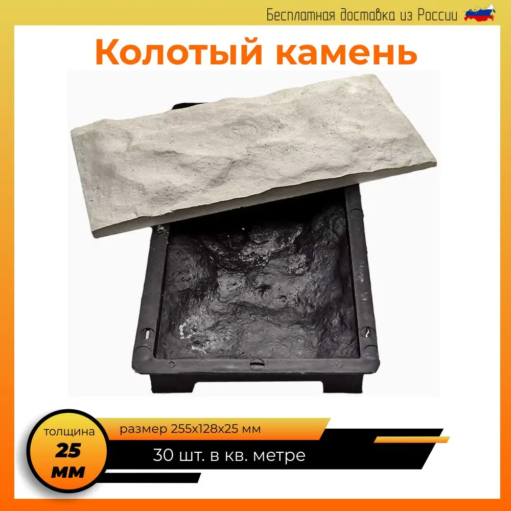 Колотый камень форма для камня облицовочного кирпича из гипса и бетона формы
