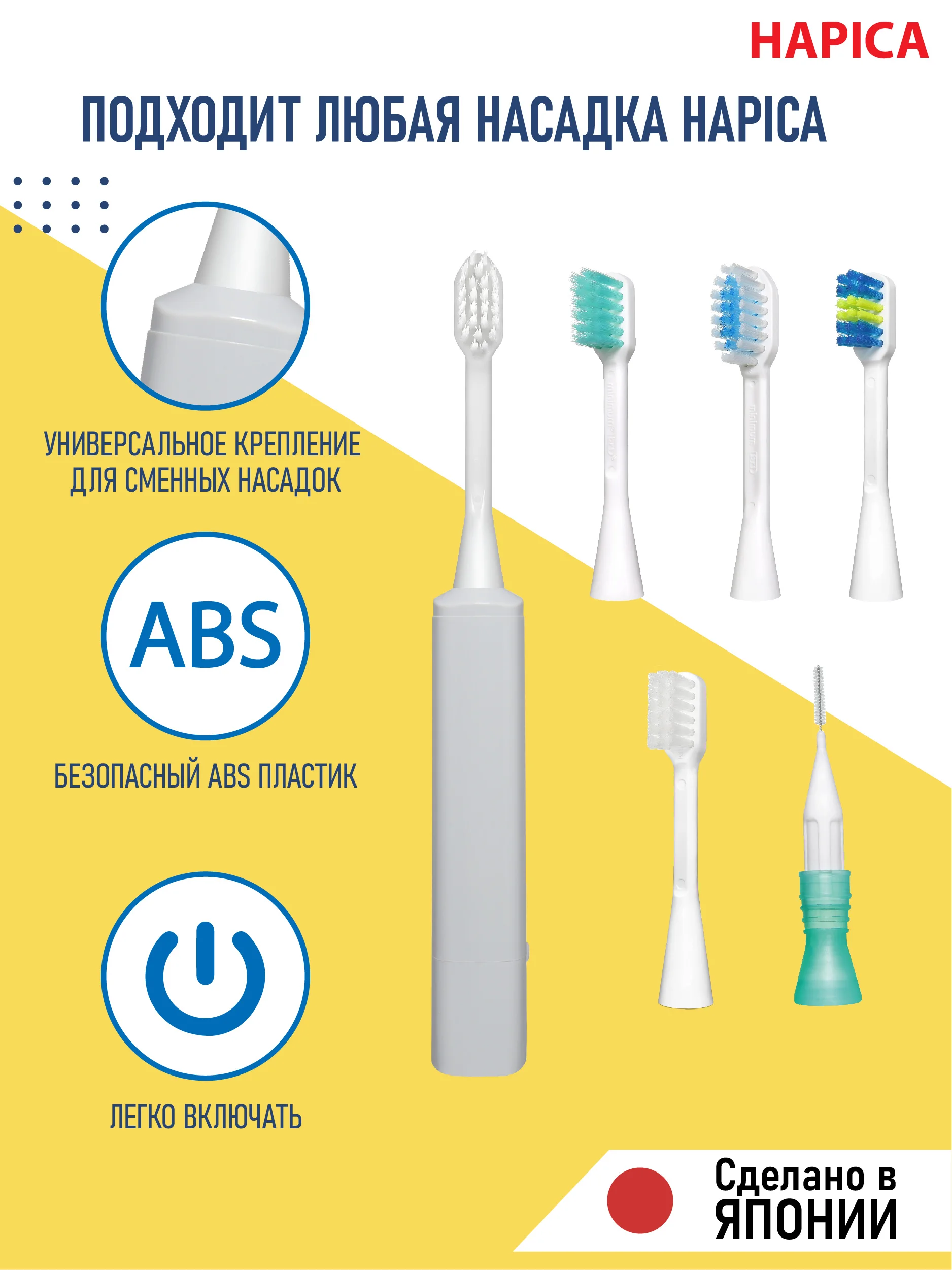 Hapica minus-ion db-3xb. Электрическая зубная щетка hapica minus ion case. Hapica dbm-5p с футляром. Японская зубная щетка хапика. Hapica dbm-5p с футляром.