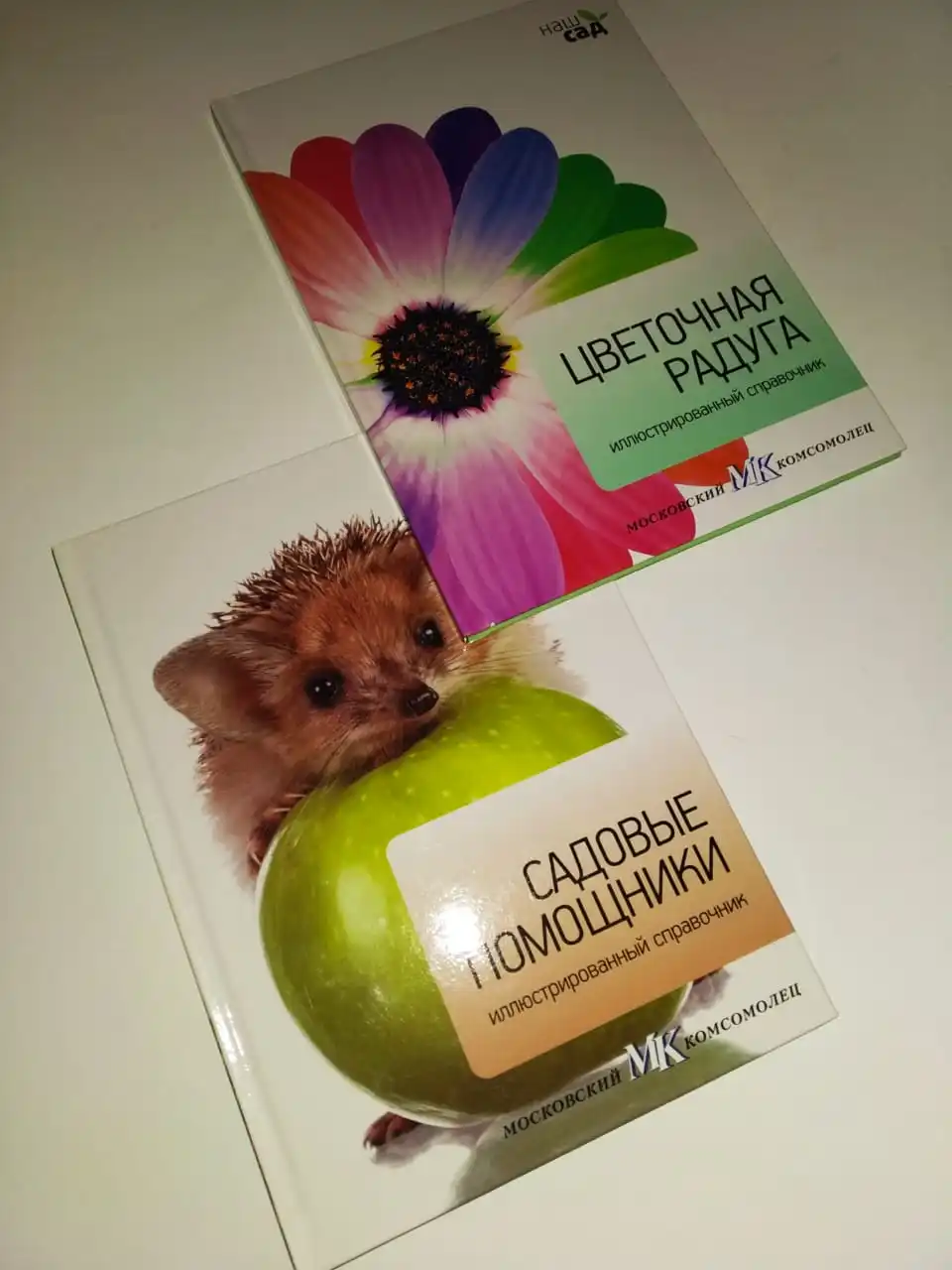 Коллекция иллюстрированных справочников