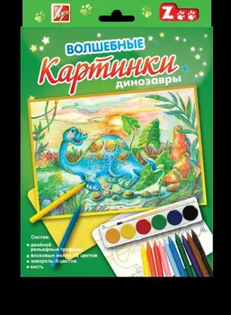 

Set "Magic Pictures. Dinosaurs "Ray 26с1598-08