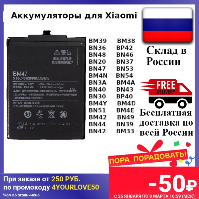 Аккумулятор для телефона Xiaomi Mi Redmi Note BM39 BM38 BN36 BP42 BN48 BN46 BN20 BN37 BN53 BM4N BN54 BN3A BM4A BN40 BN43 BP40