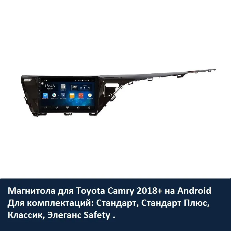 Автомагнитола Android для TOYOTA Camry V70 2018+|Мультимедиаплеер авто| |