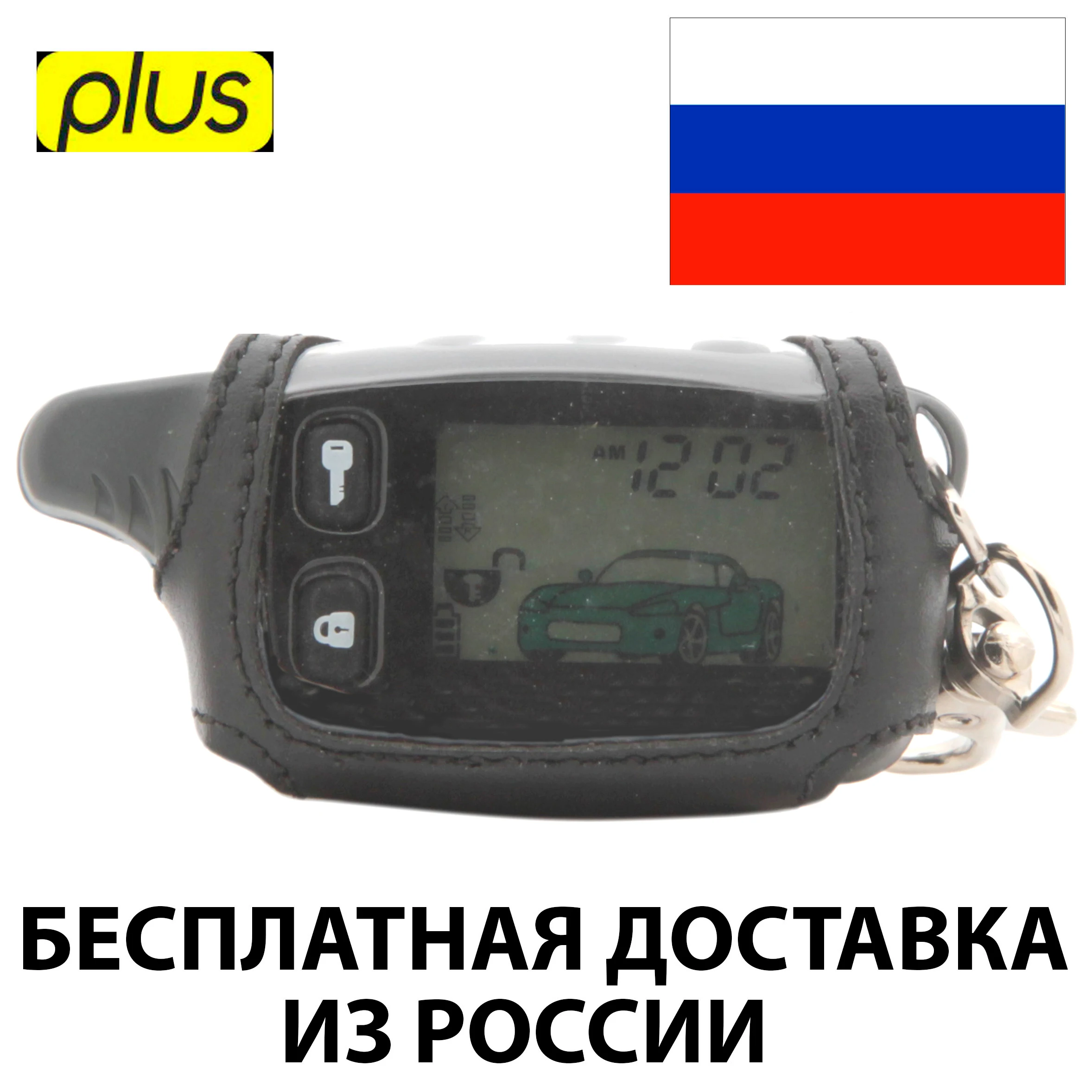 Чехол для брелока / пульта сигнализации TOMAHAWK TW 9010 9020 9030 7000 7010 9000 с широкой антенной