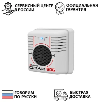 

Repeller rodent repeller mice ultrasonic silent repeller mice DEG А-506 made in Russia for home