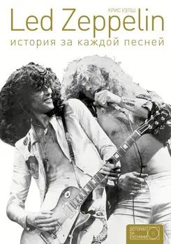 

Led Zeppelin. Story for each song/Chris Welsh