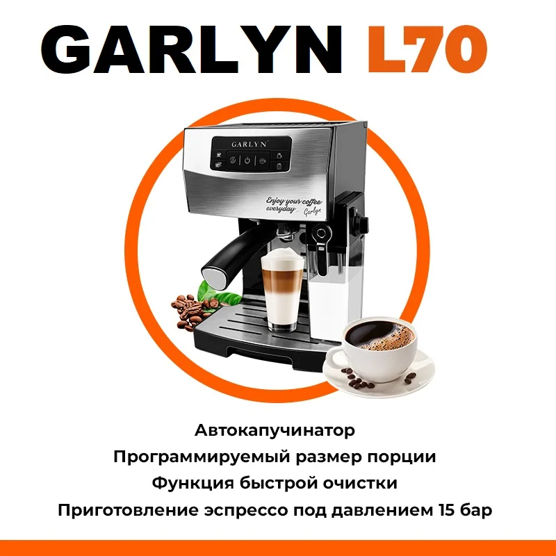 Автоматическая кофемашина garlyn l1000, серебристый. Garlyn h-7000. Кофемашина garlyn l1000 производитель. Кофеварка garlyn. Кофеварка garlyn.