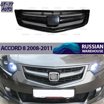 

Radiator grill with mesh case for Honda Accord 8 2008-2011 protective molding exterior material ABS plastic styling tuning