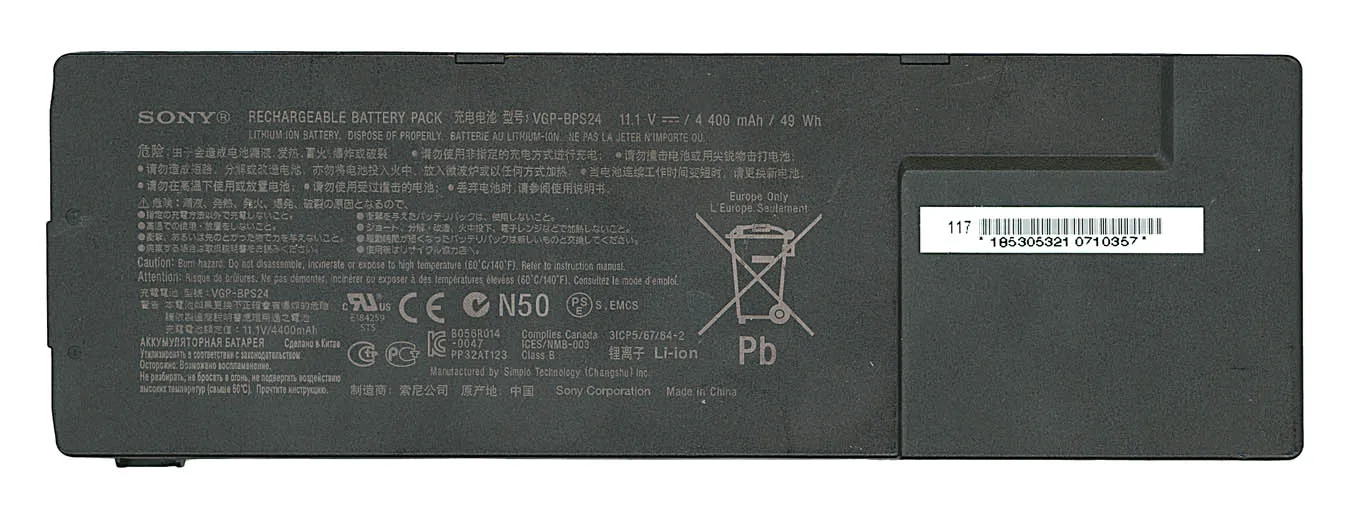 Аккумуляторная батарея VGP-BPS24 для ноутбука Sony VPC-SA VPC-SB VPC-SE SV-S 4400mAh ORIGINAL | Компьютеры