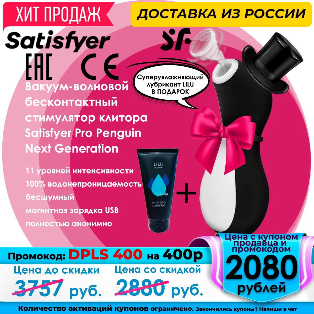 Satisfyer / Вакуум-волновой бесконтактный стимулятор клитора Pro Penguin Next Generation