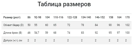 Детские брюки 3D «LIKEE 2», мягкий трикотаж, для девочек и мальчиков, Яркие краски, для спорта и отдыха, Лайк, Like