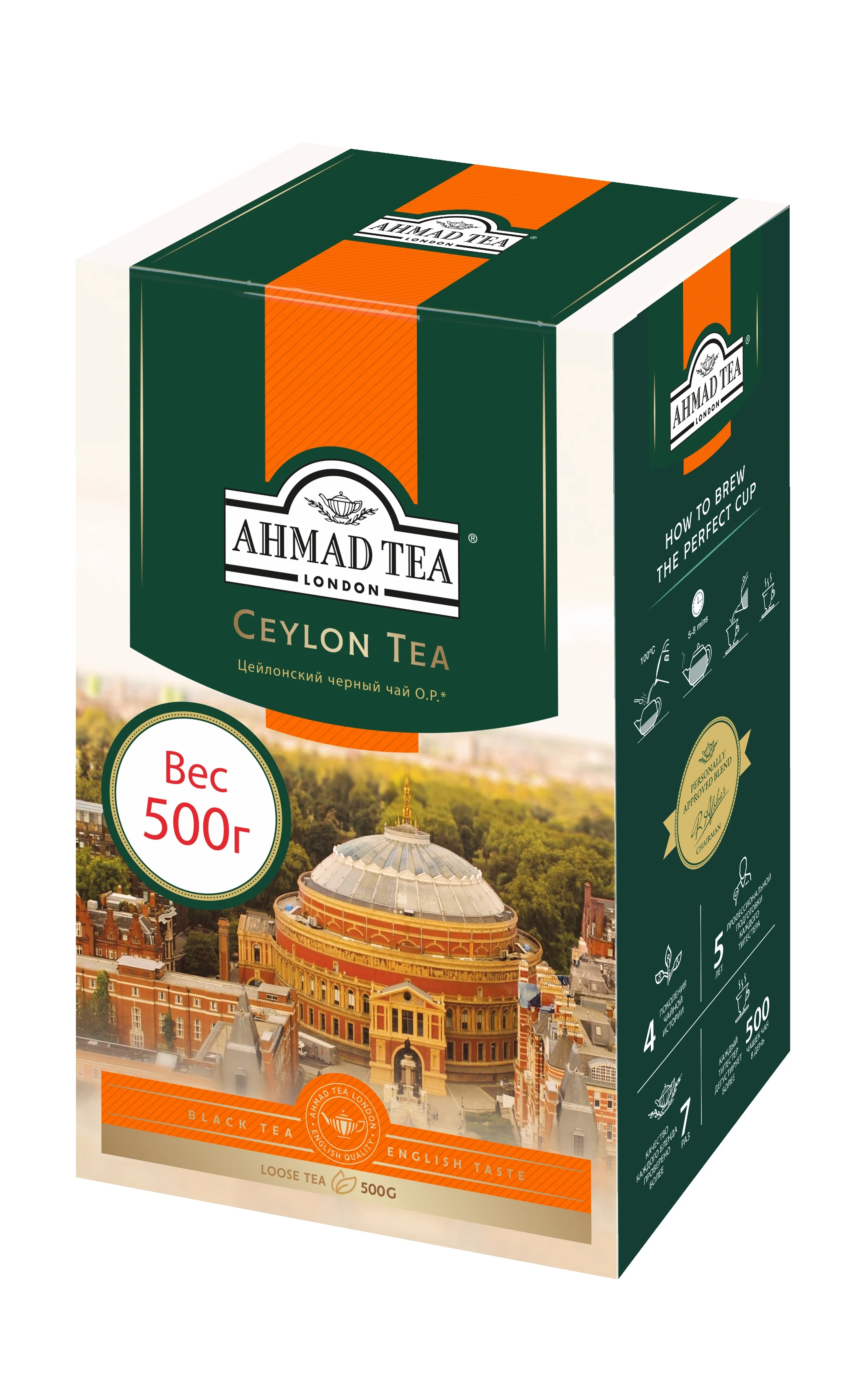 Ahmad tea london ceylon tea железная банка. чай 100 г ahmad tea цейлонский чай. чай черный ahmad tea orange цейлонский листовой, 200 г. Ahmad tea цейлон ор 200г. ахмад 100пак цейлонский.