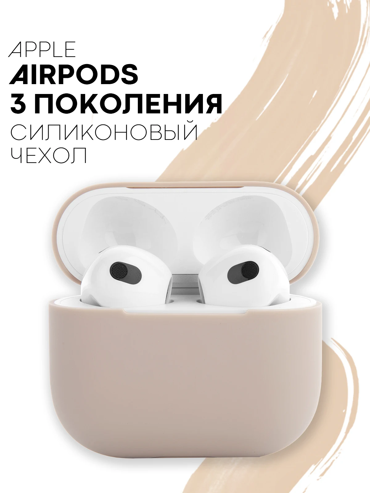 Защитный силиконовый чехол  KARTOFAN для беспроводных наушников Apple AirPods 3 с матовым покрытием и выемкой для индикатора