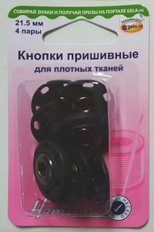 Кнопки пришивные комбинированные 21 5 мм 4 пары Hemline 424.XXL.BK | Дом и сад
