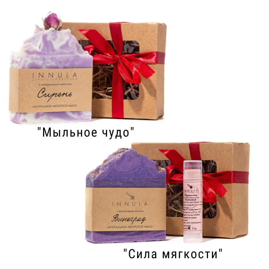 Подарочный набор Innula &quotСила мягкости&quot / &quotМыльное чудо&quot с мылом и бальзамом