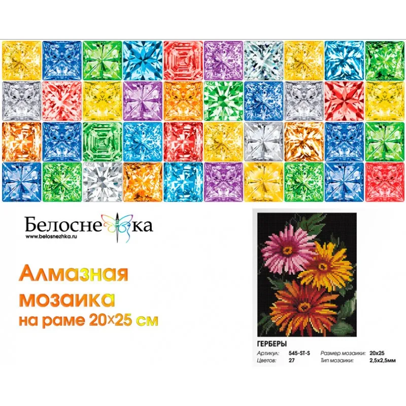 545-st-s_face-800x800