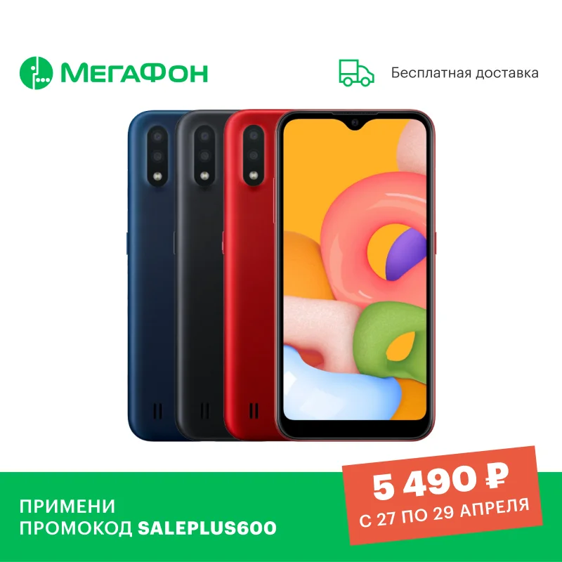  Смартфон Samsung Galaxy A01
