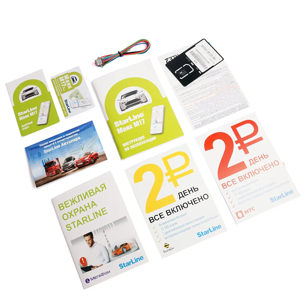 GPS маяк StarLine M17 для машины