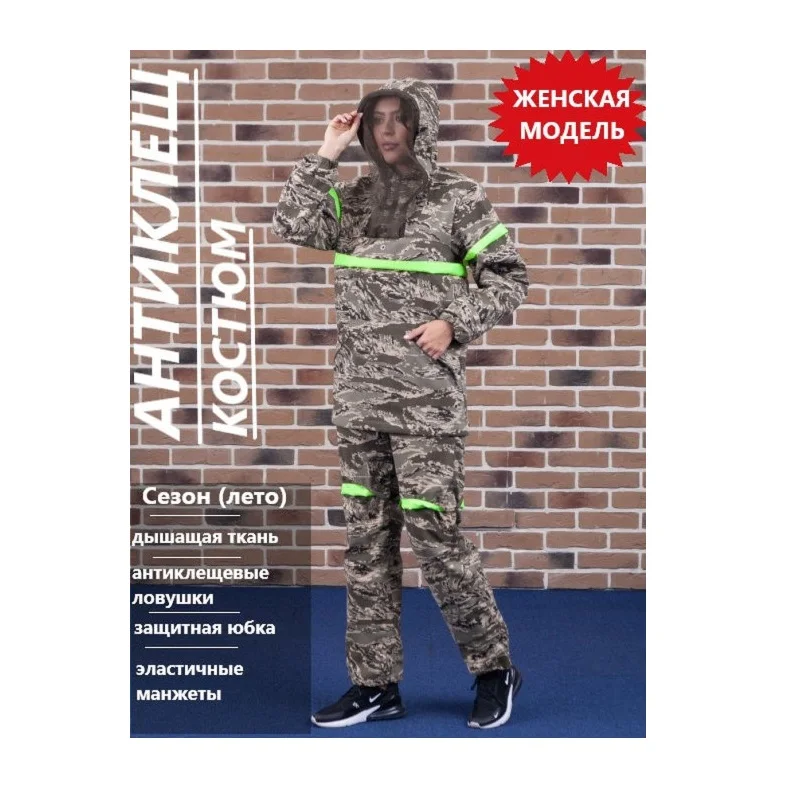 Купить Костюм Антиклещ Во Владивостоке