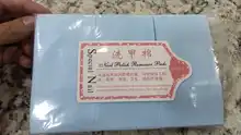 Nail Polish Remover Wipes Cleaning Lint Free Paper Pad Soak off Remover Manicure tool