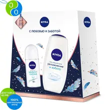 Набор подарочный Nivea Увлажнение и мягкость(Гель-ухода для душа "Увлажнение и Забота"+ Антиперспирант "Эффект Хлопка