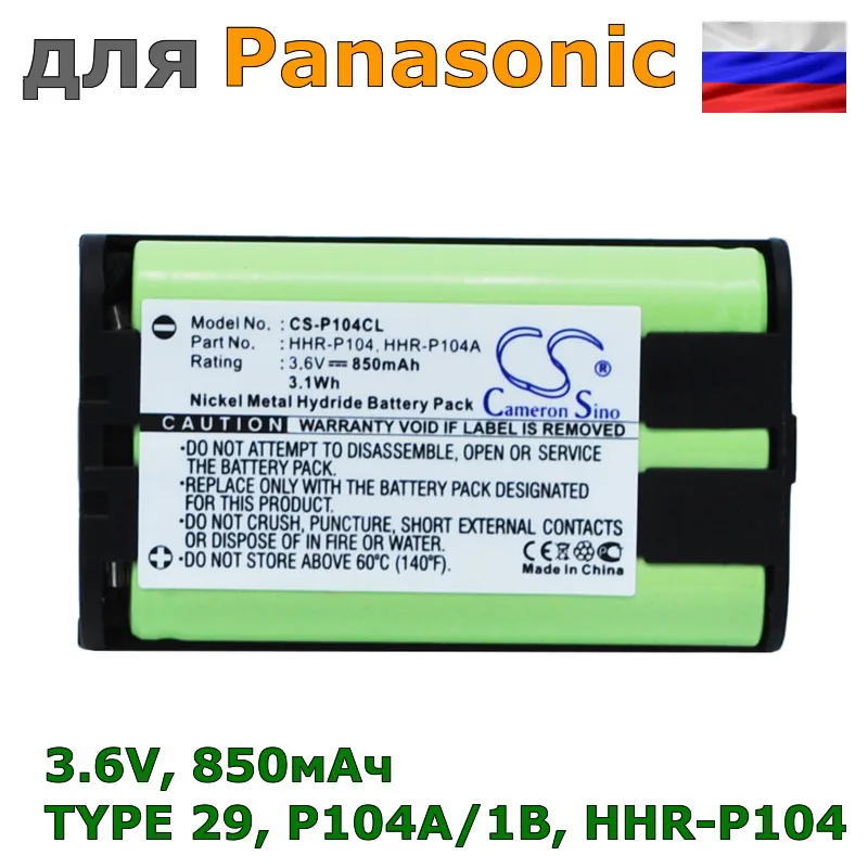 Аккумулятор TYPE 29, P104A/1B, HHR-P104 для Panasonic, 850mAh