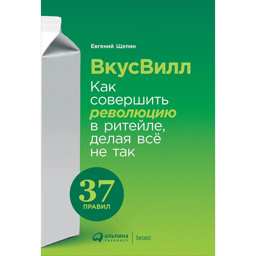 Taste: How to make a revolution in retail doing everything wrong | Канцтовары для офиса и дома