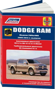

Book: Dodge Ram (b, d) 2009-2012G. In. REM. Service. Then | Legion-a