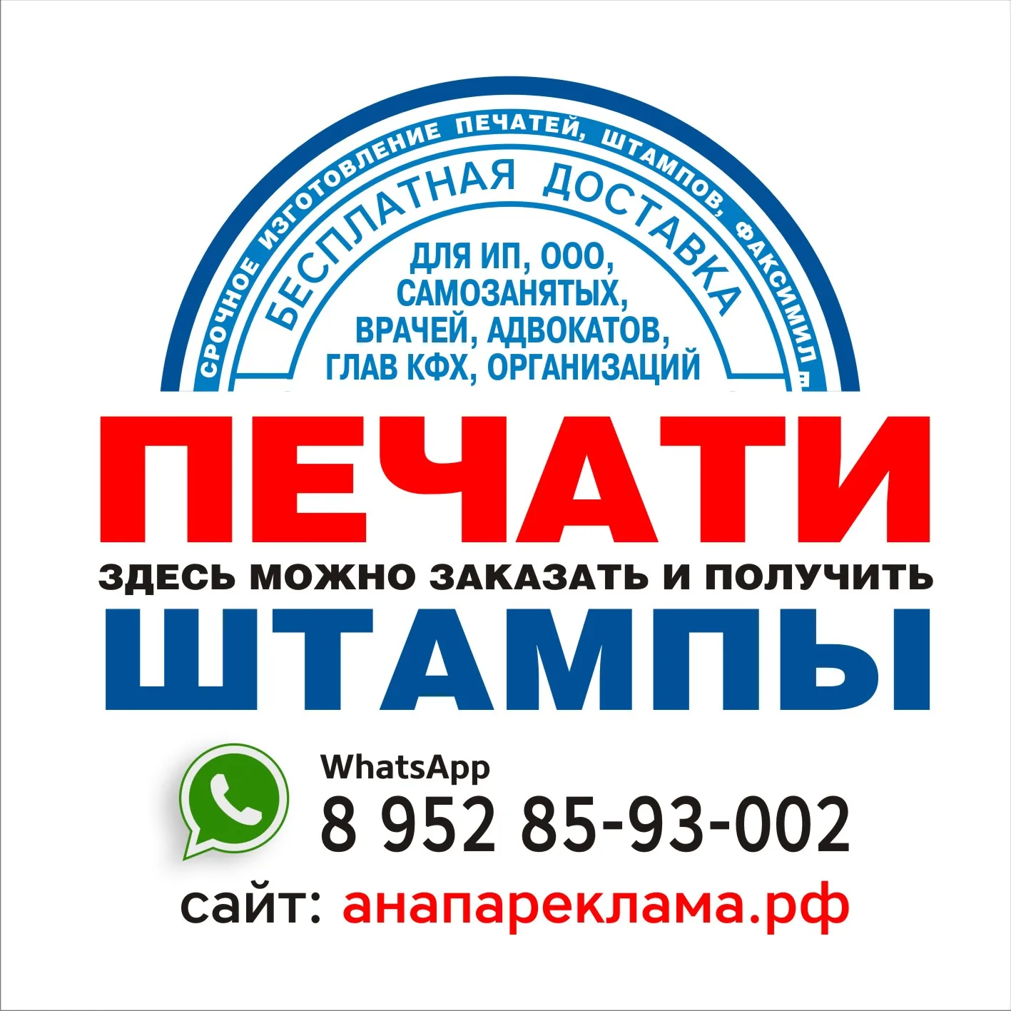 anapastamp Store