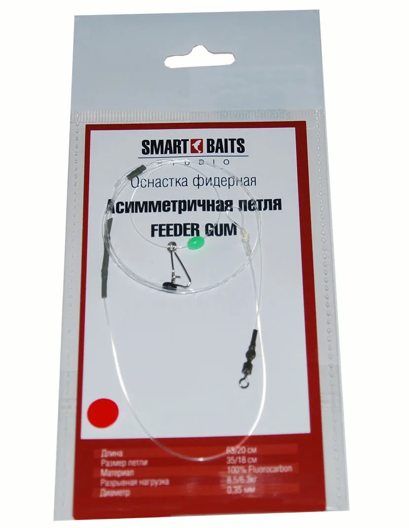 Оснастка фидерная Асимметричная петля FEEDER GUM Smart Baits Studio оснастка Премиум класса