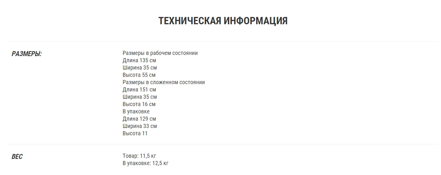 СКЛАДНАЯ АТЛЕТИЧЕСКАЯ СКАМЬЯ BA 100 DOMYOS Decathlon