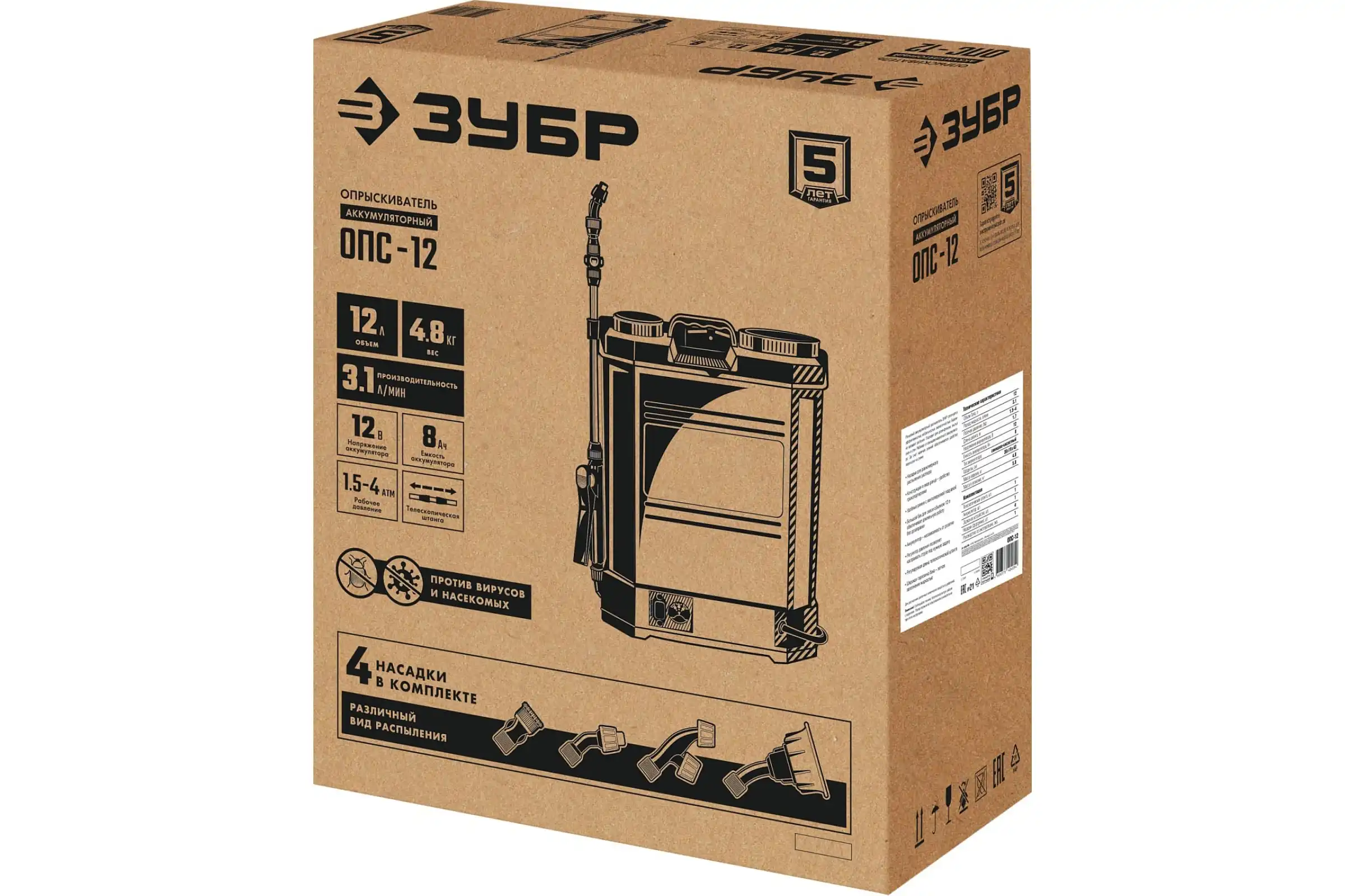 Купить Аккумуляторный Опрыскиватель Зубр