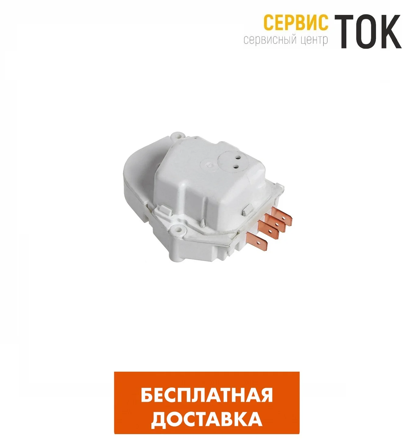 Timer stinol tmdc-625 White (4 3 2 1) | Бытовая техника