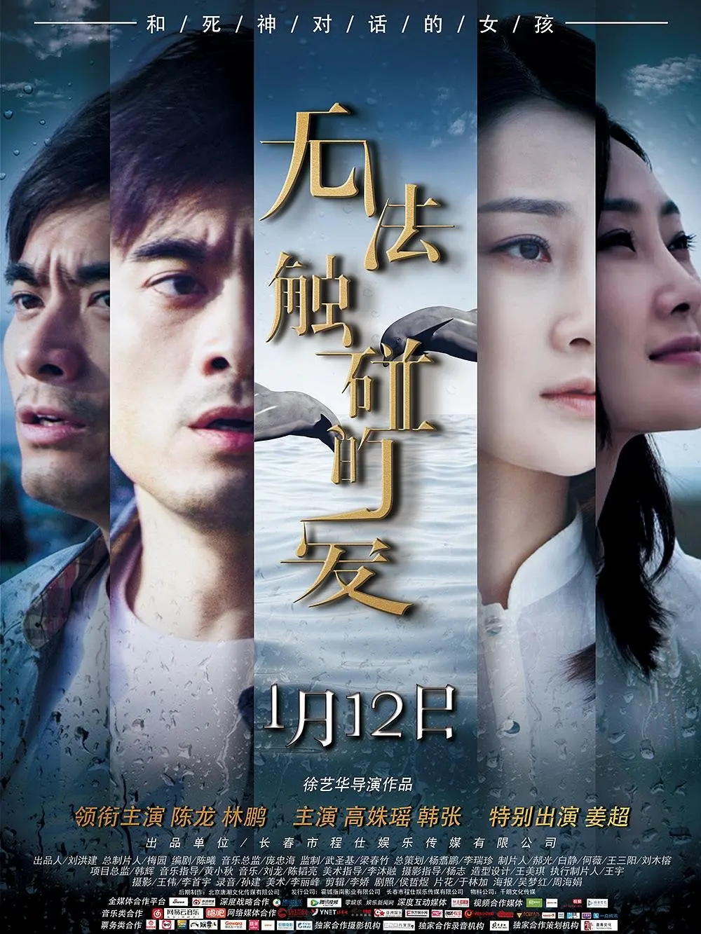 国家/地区:中国大陆 时长: 语言/字幕:国语 电影《无法触碰
