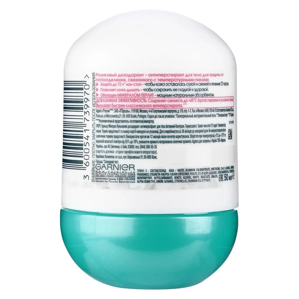 Garnier Deodorant antiperspirant ball "Mineral, Active control, Thermal protection 72 hours, without alcohol female, 50 ml