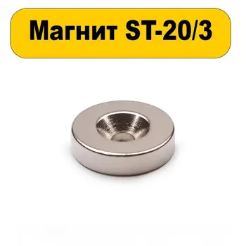 

Magnetic mount with countersink St 20/3 10 piece
