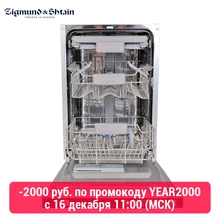 Посудомоечная машина Zigmund& Shtain DW129.4509X